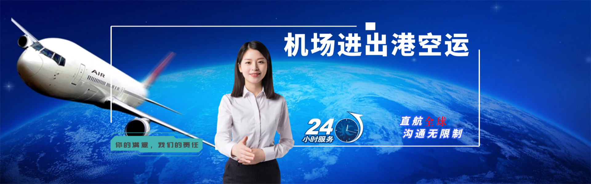 谢通门到罗马尼亚物流公司-谢通门至罗马尼亚物流专线-谢通门空运到罗马尼亚-优时通物流有限公司