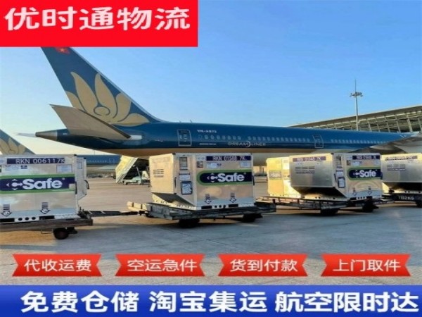 谢通门到罗马尼亚空运加急专线